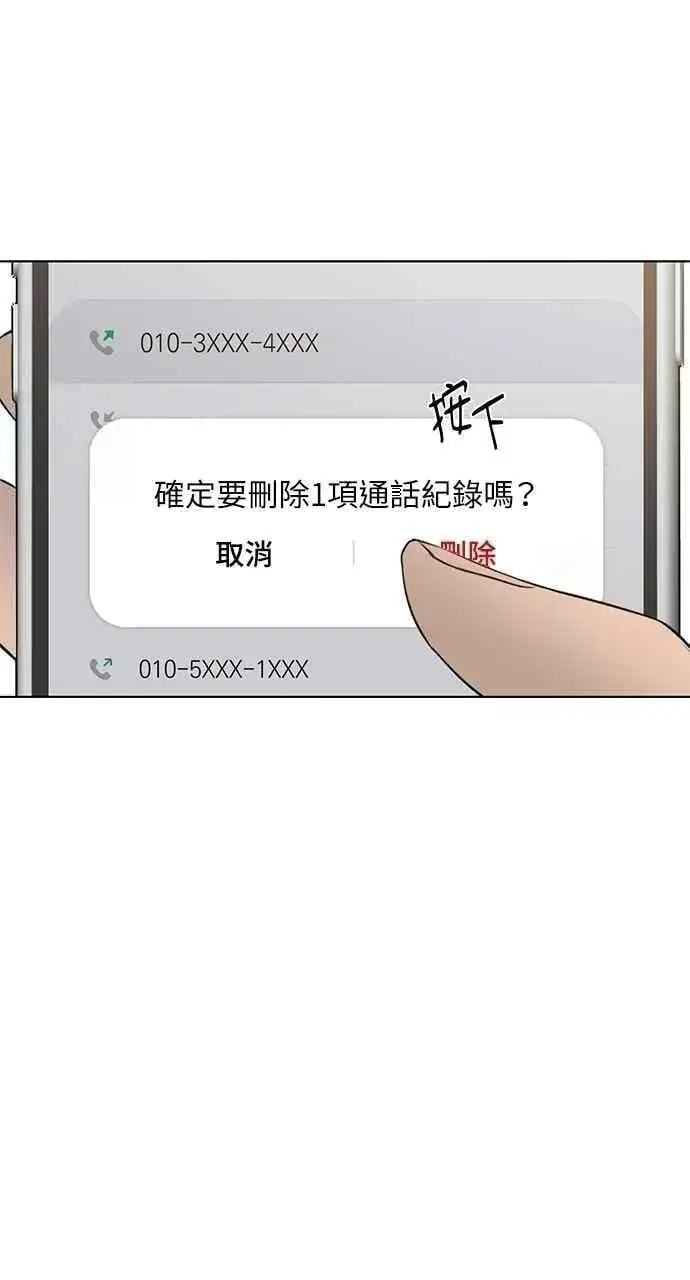 漫画《不过是黎明时分》第40话第69张图
