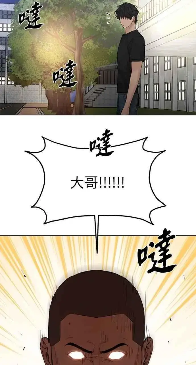 漫画《不过是黎明时分》第40话第71张图