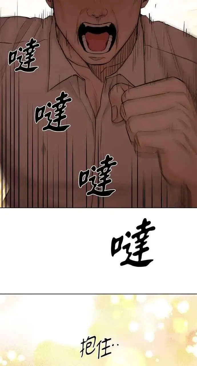 漫画《不过是黎明时分》第40话第72张图