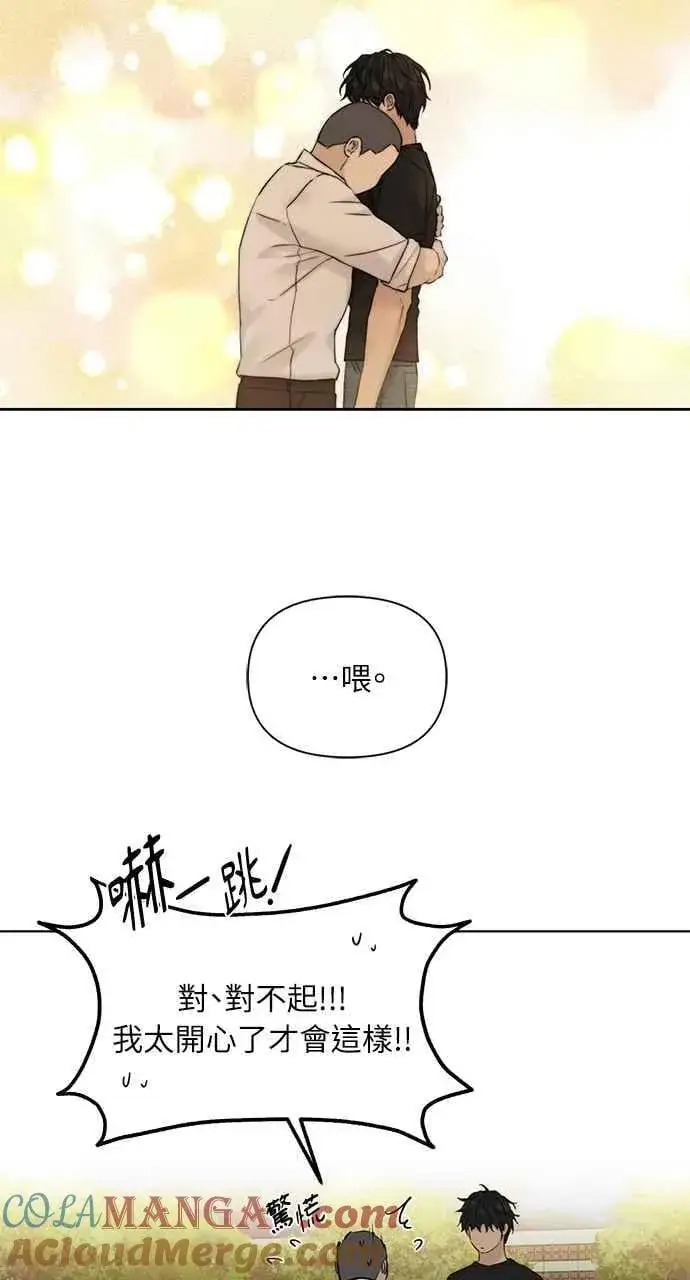 漫画《不过是黎明时分》第40话第73张图