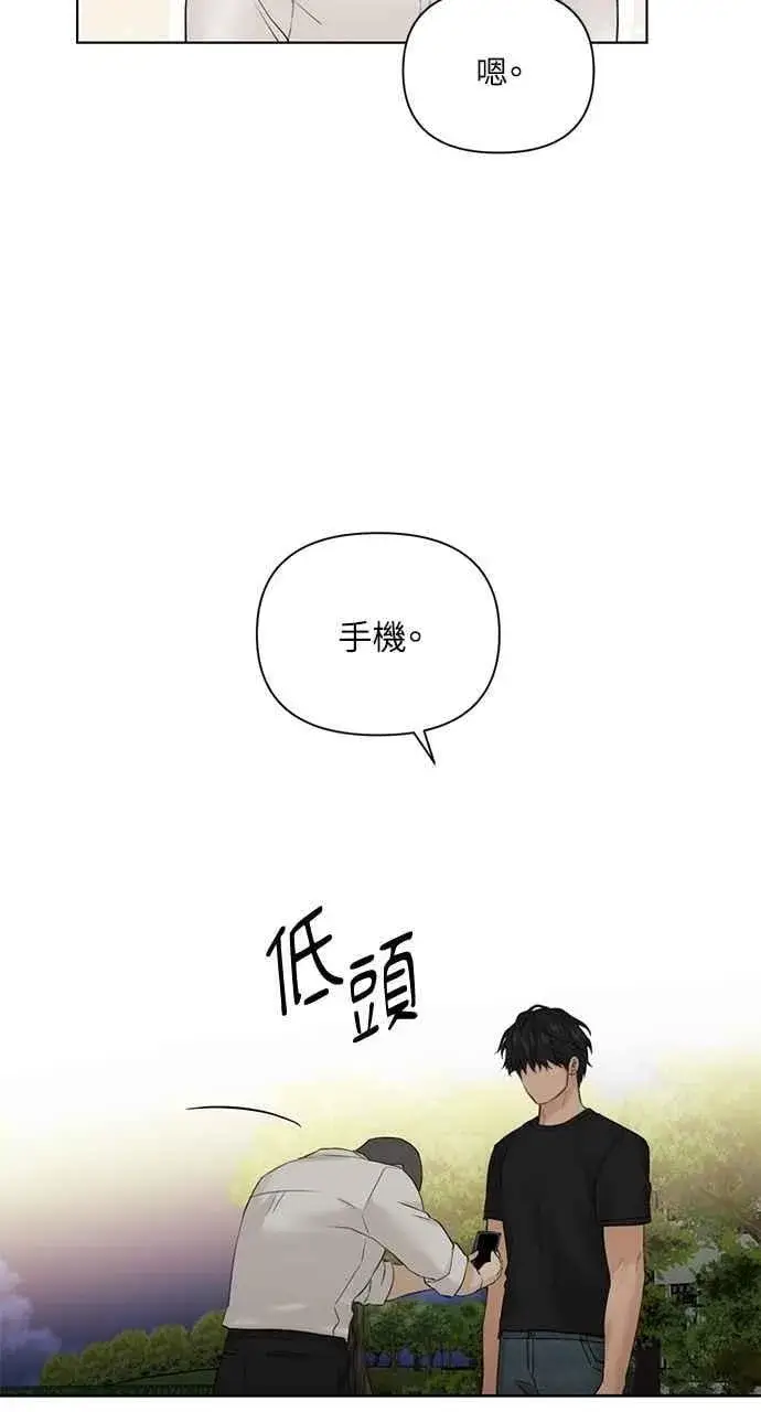 漫画《不过是黎明时分》第40话第75张图