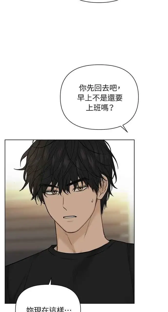 漫画《不过是黎明时分》第40话第8张图