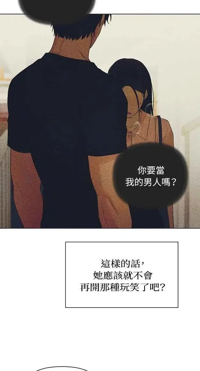 漫画《不过是黎明时分》第40话第87张图