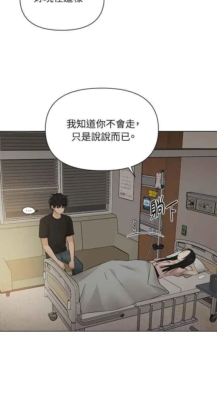 漫画《不过是黎明时分》第40话第9张图