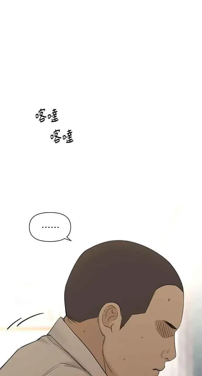 漫画《不过是黎明时分》第41话第2张图