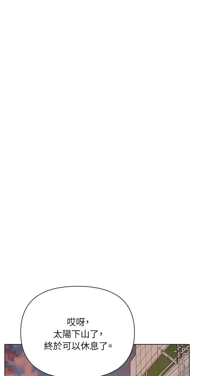 漫画《不过是黎明时分》第41话第41张图