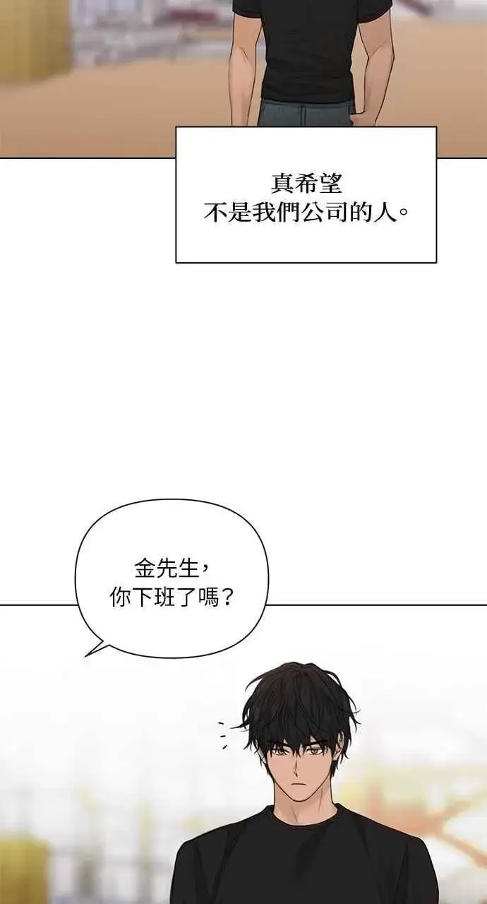 漫画《不过是黎明时分》第41话第66张图