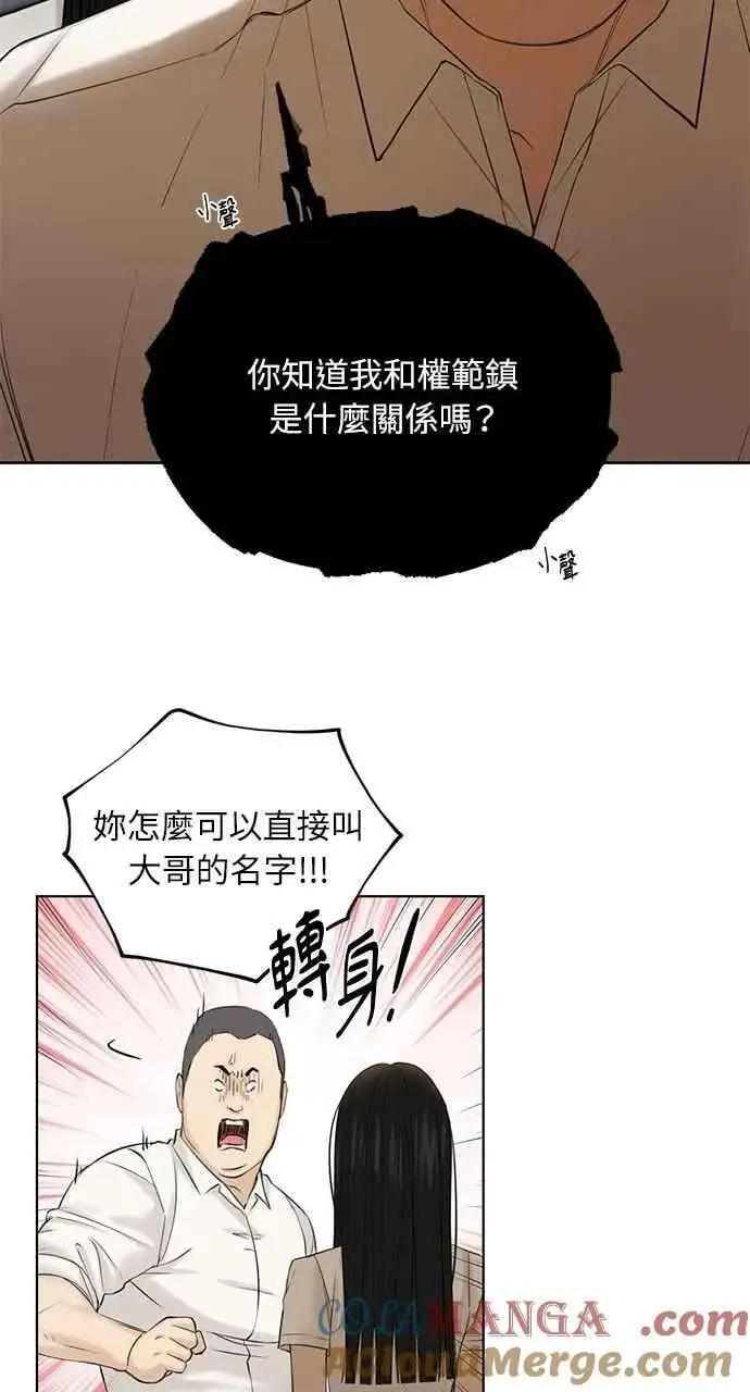 漫画《不过是黎明时分》第41话第7张图