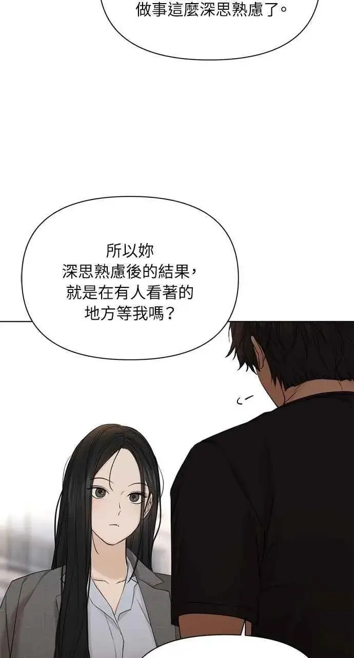 漫画《不过是黎明时分》第41话第71张图