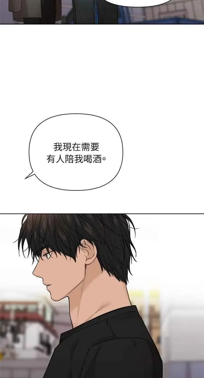 漫画《不过是黎明时分》第41话第77张图