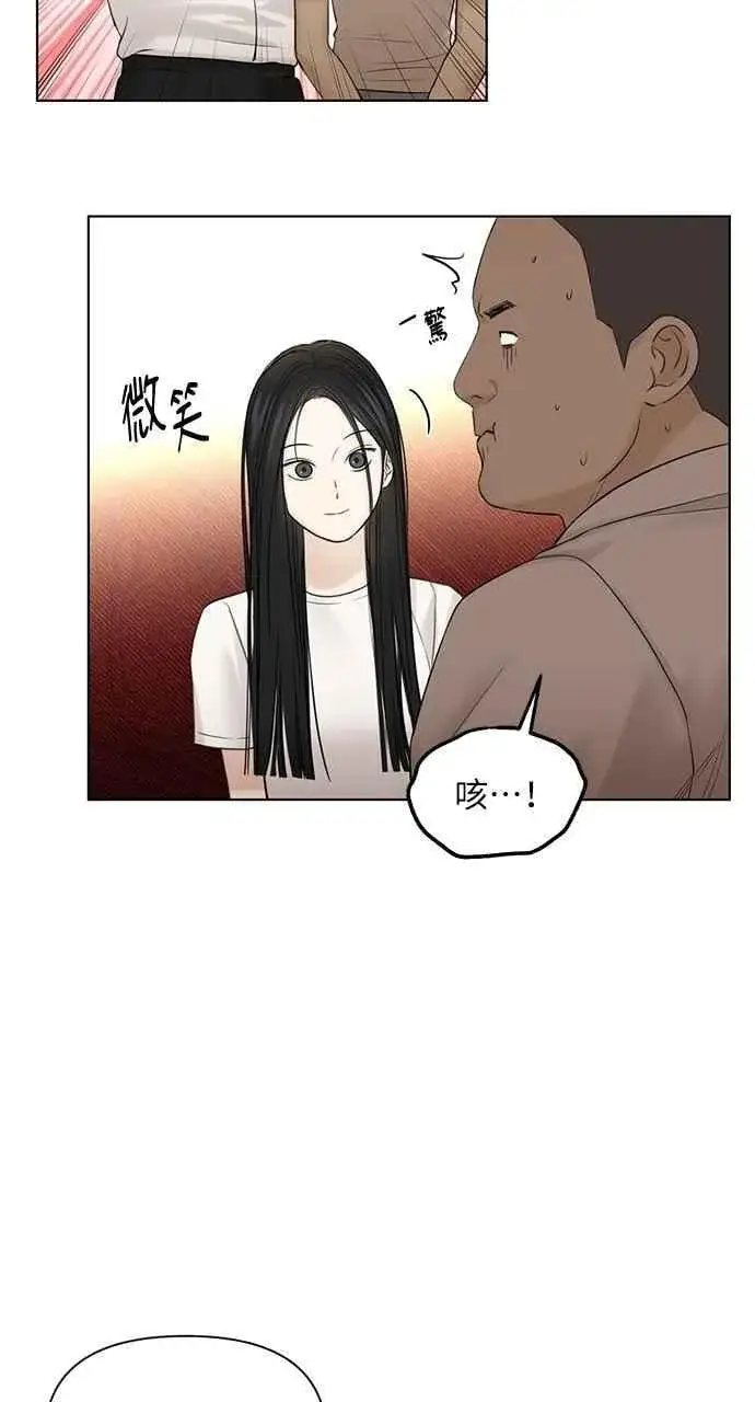 漫画《不过是黎明时分》第41话第8张图