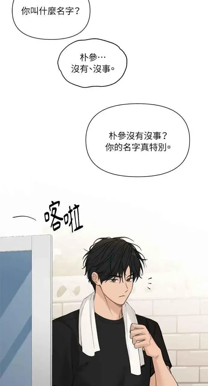 漫画《不过是黎明时分》第41话第9张图