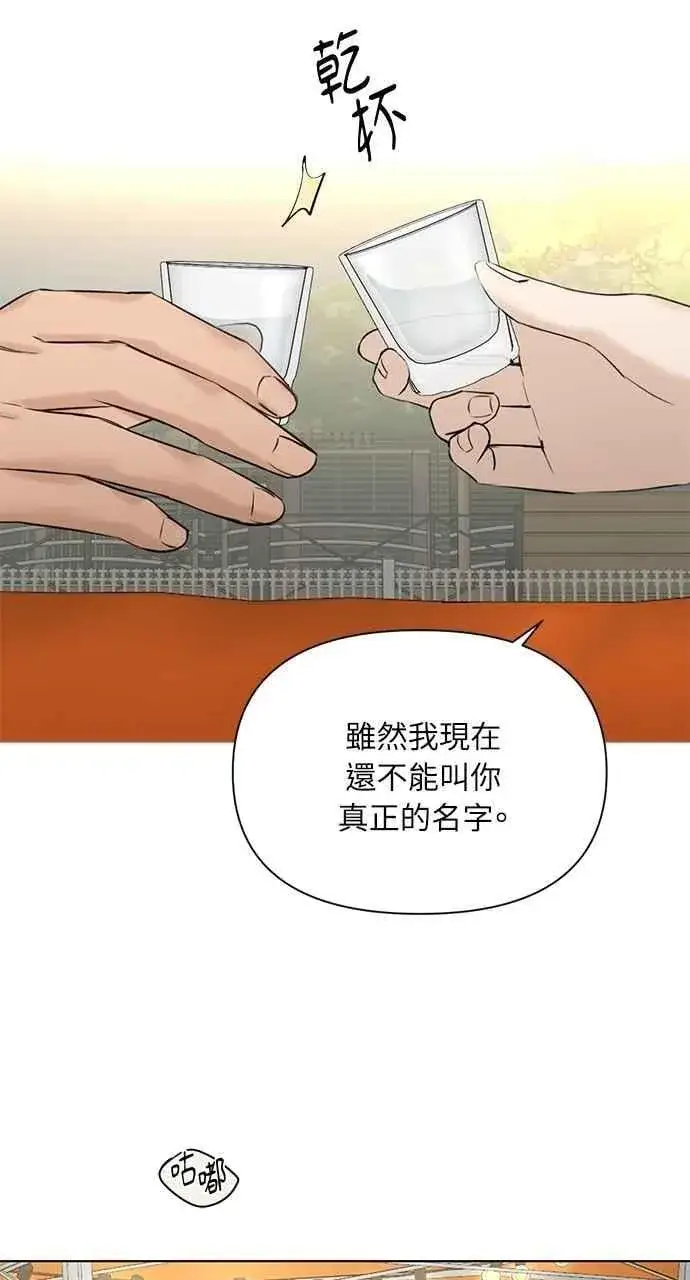 漫画《不过是黎明时分》第41话第90张图