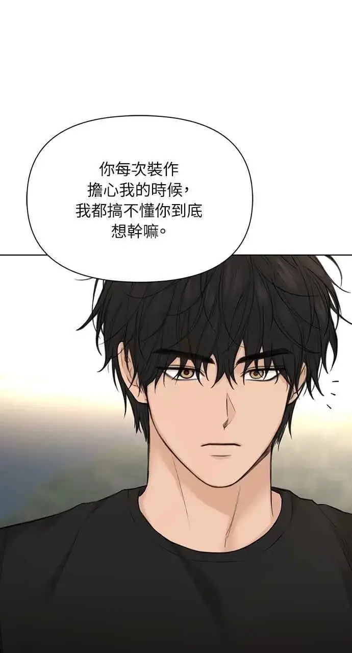漫画《不过是黎明时分》第41话第96张图