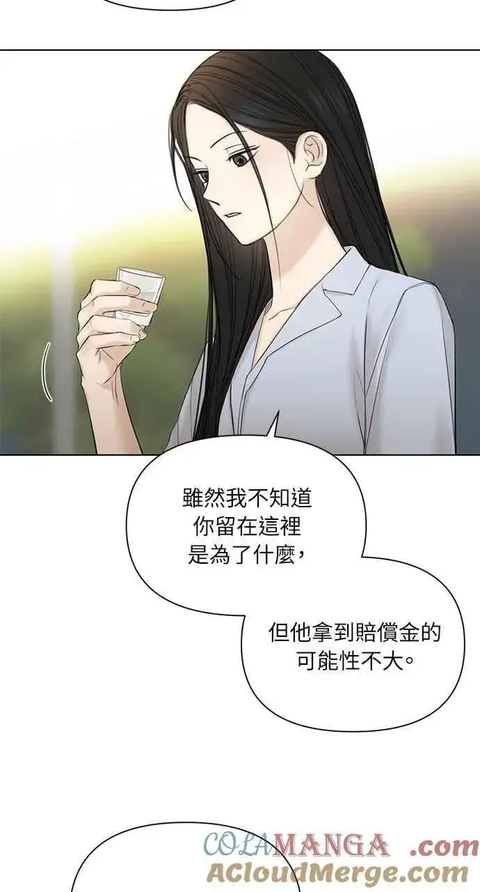 漫画《不过是黎明时分》第42话第10张图