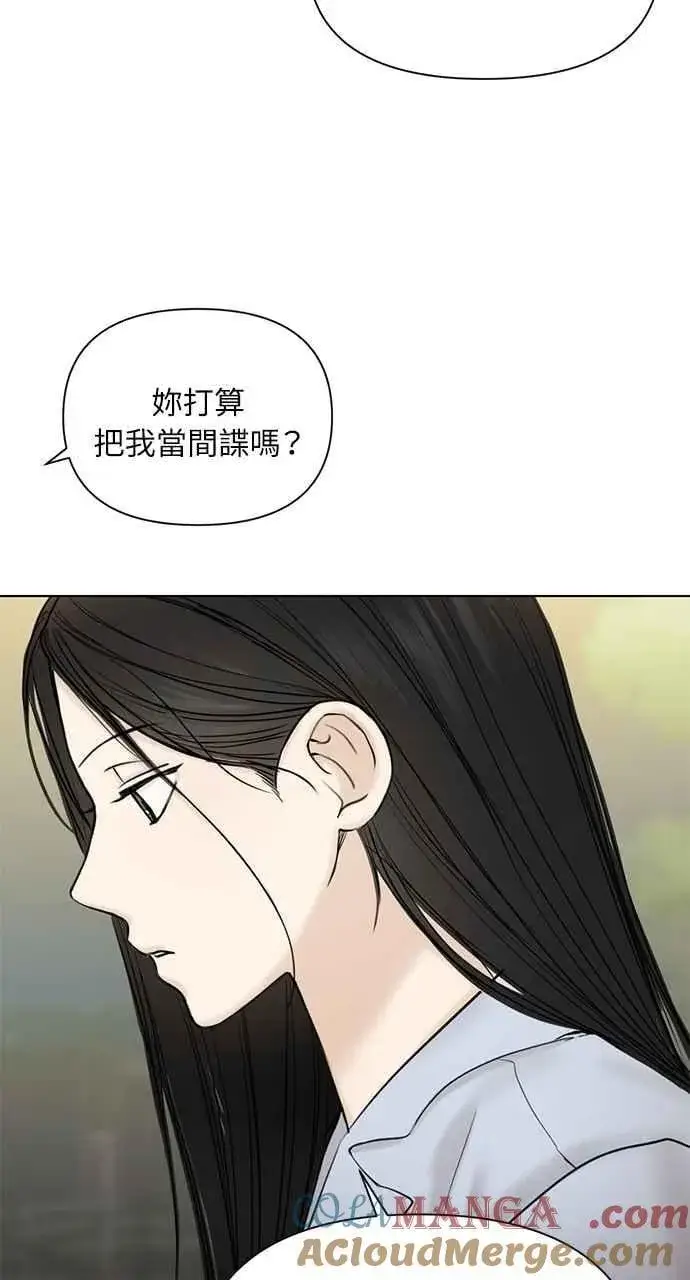 漫画《不过是黎明时分》第42话第13张图