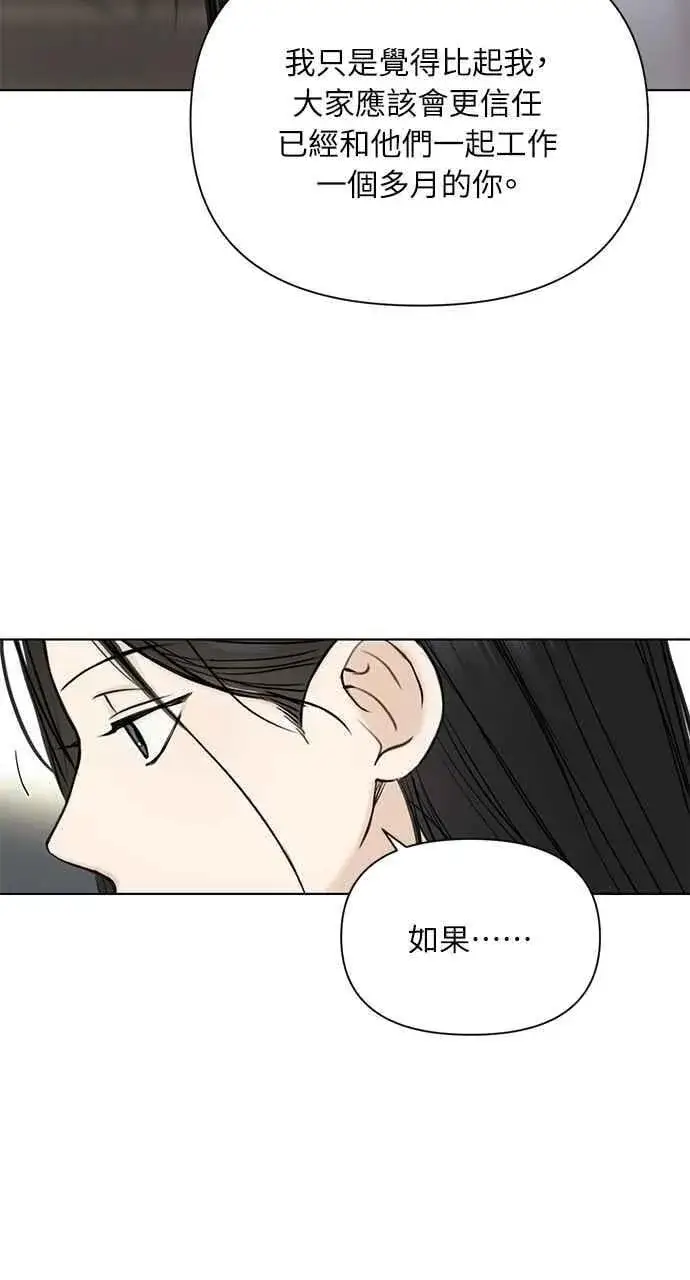 漫画《不过是黎明时分》第42话第14张图
