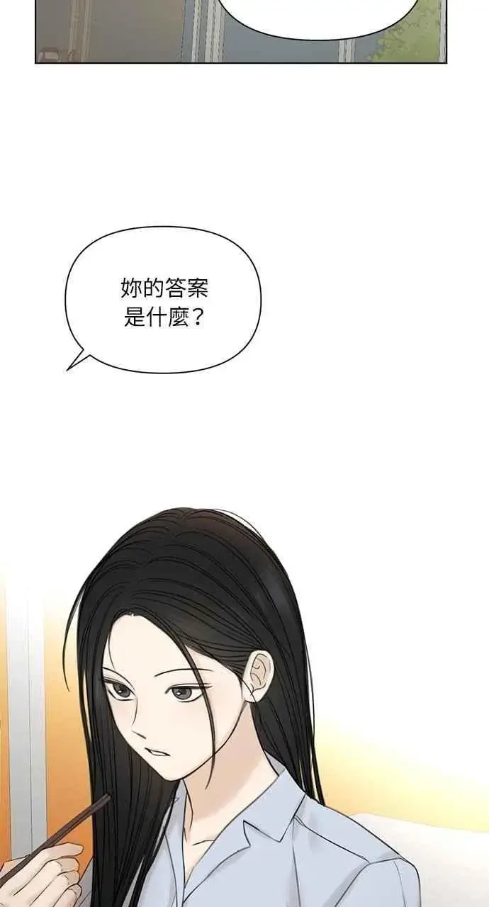 漫画《不过是黎明时分》第42话第18张图