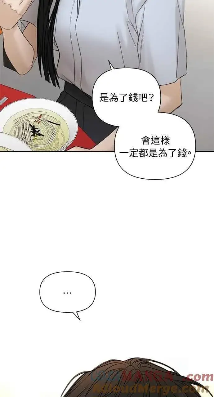 漫画《不过是黎明时分》第42话第19张图