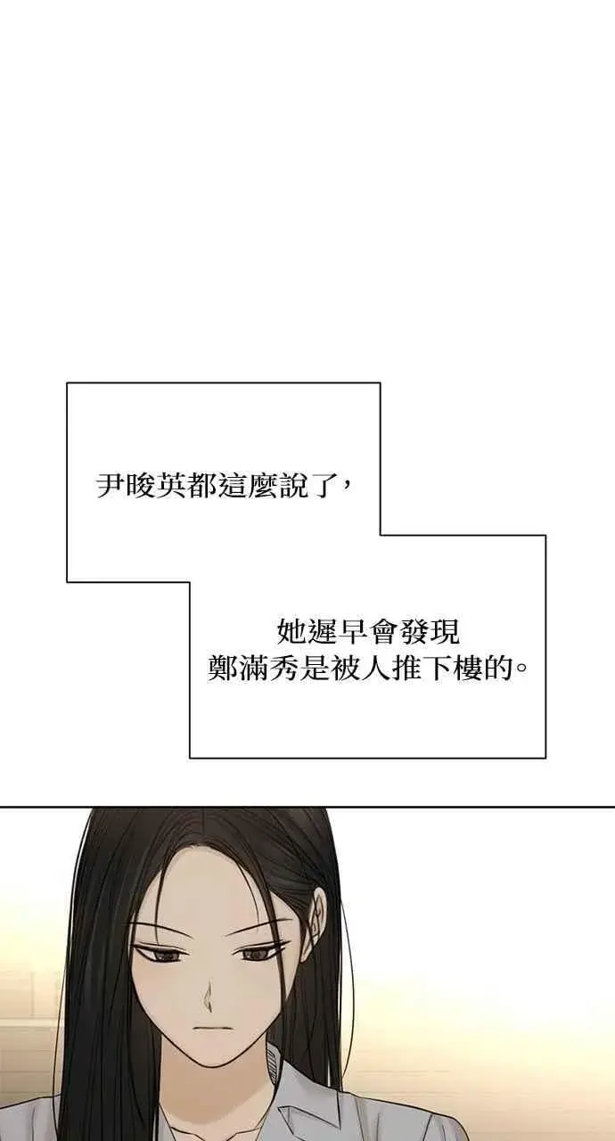 漫画《不过是黎明时分》第42话第21张图