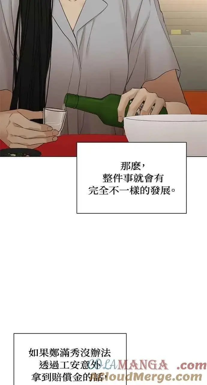 漫画《不过是黎明时分》第42话第22张图