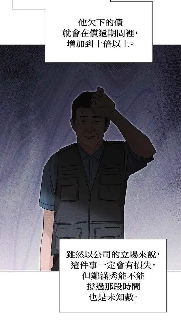 漫画《不过是黎明时分》第42话第23张图