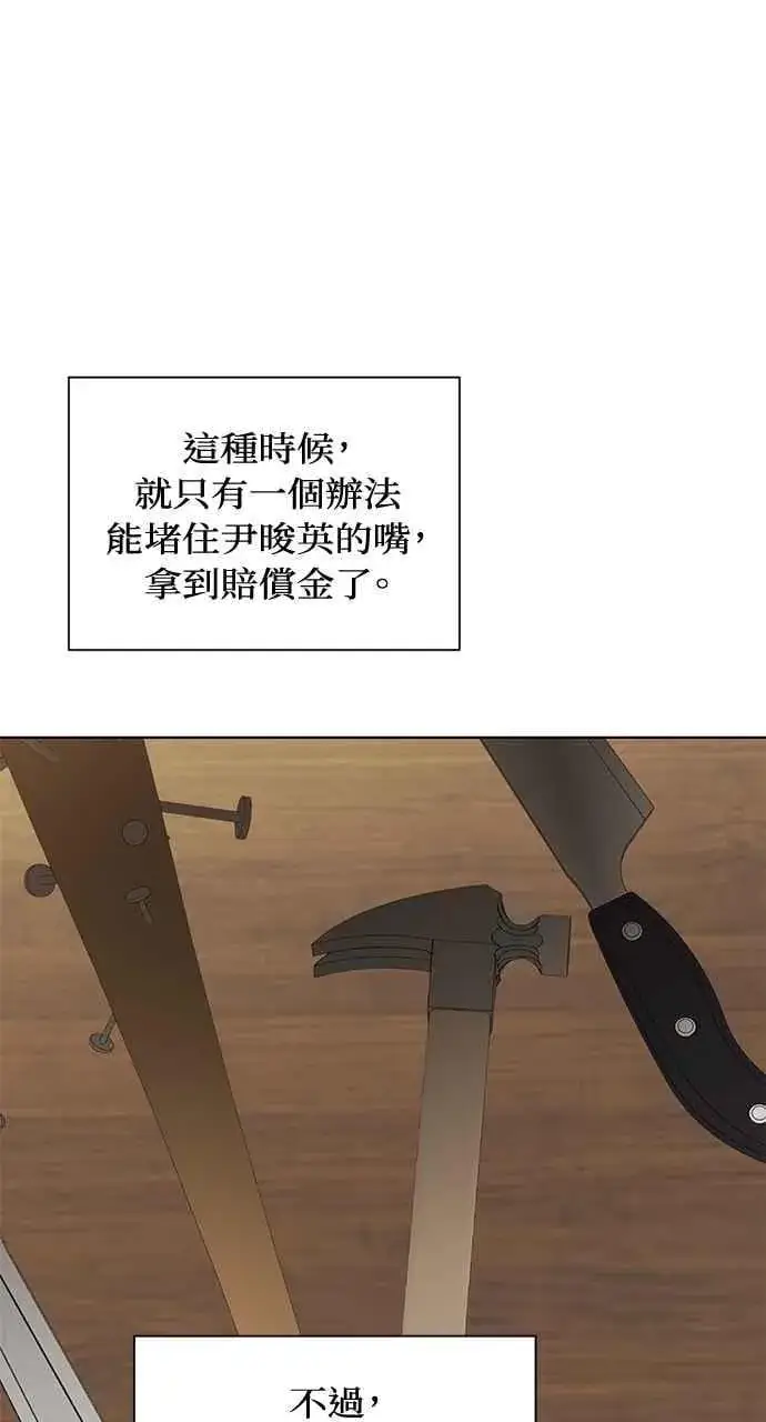 漫画《不过是黎明时分》第42话第24张图