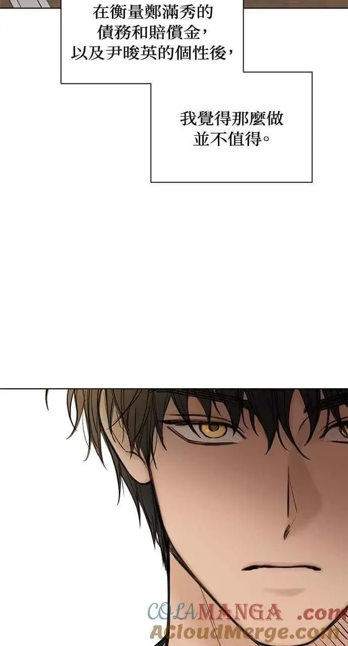 漫画《不过是黎明时分》第42话第25张图