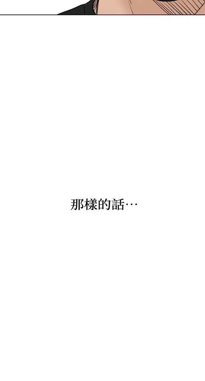 漫画《不过是黎明时分》第42话第26张图