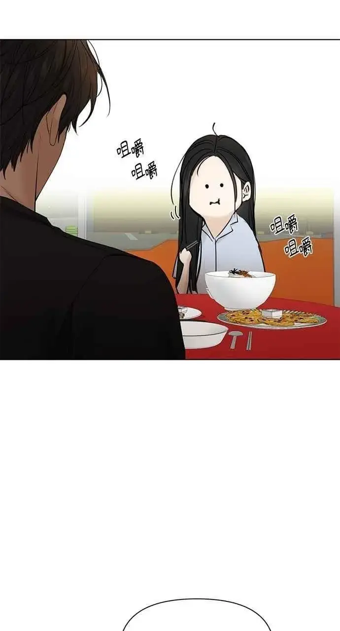 漫画《不过是黎明时分》第42话第27张图