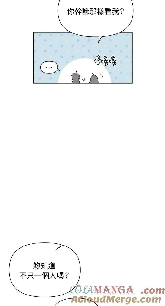漫画《不过是黎明时分》第42话第28张图