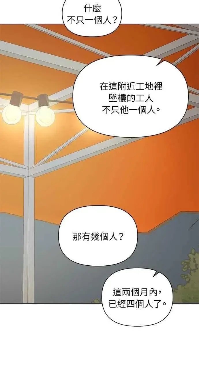 漫画《不过是黎明时分》第42话第29张图
