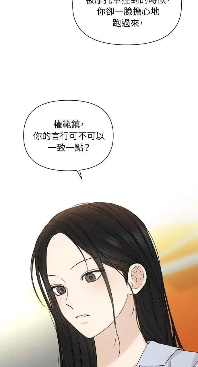 漫画《不过是黎明时分》第42话第3张图