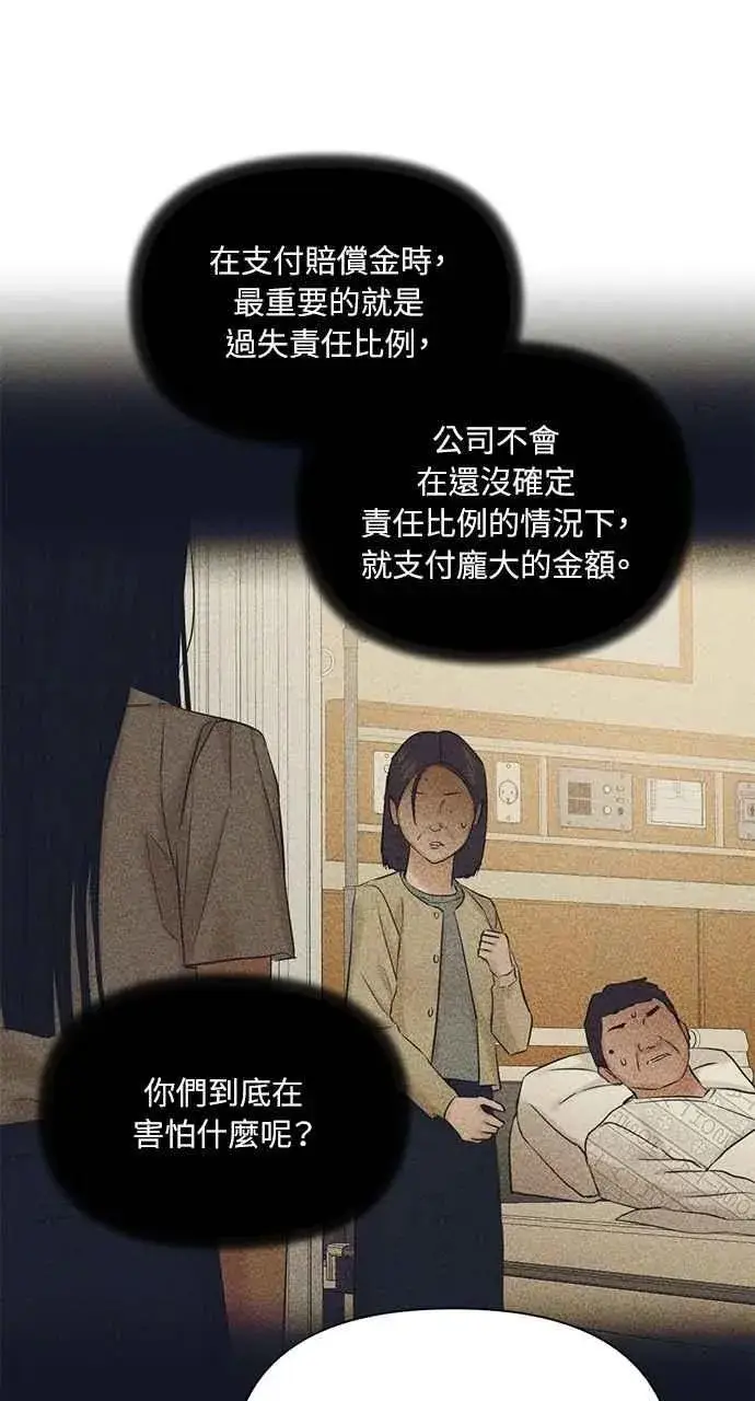 漫画《不过是黎明时分》第42话第32张图