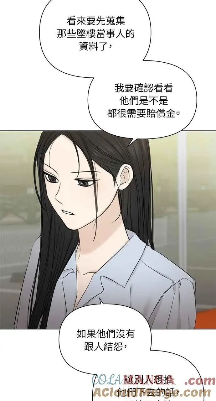 漫画《不过是黎明时分》第42话第34张图