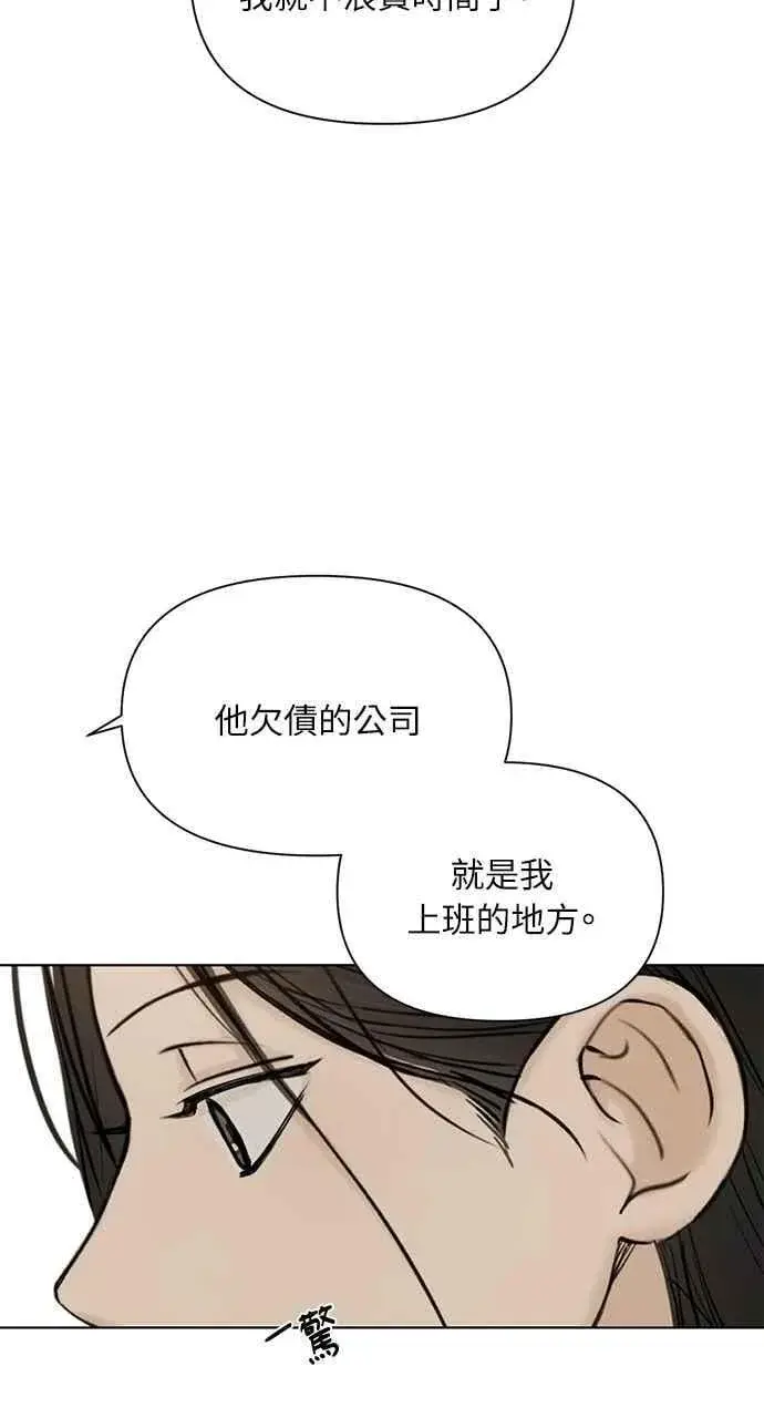 漫画《不过是黎明时分》第42话第36张图