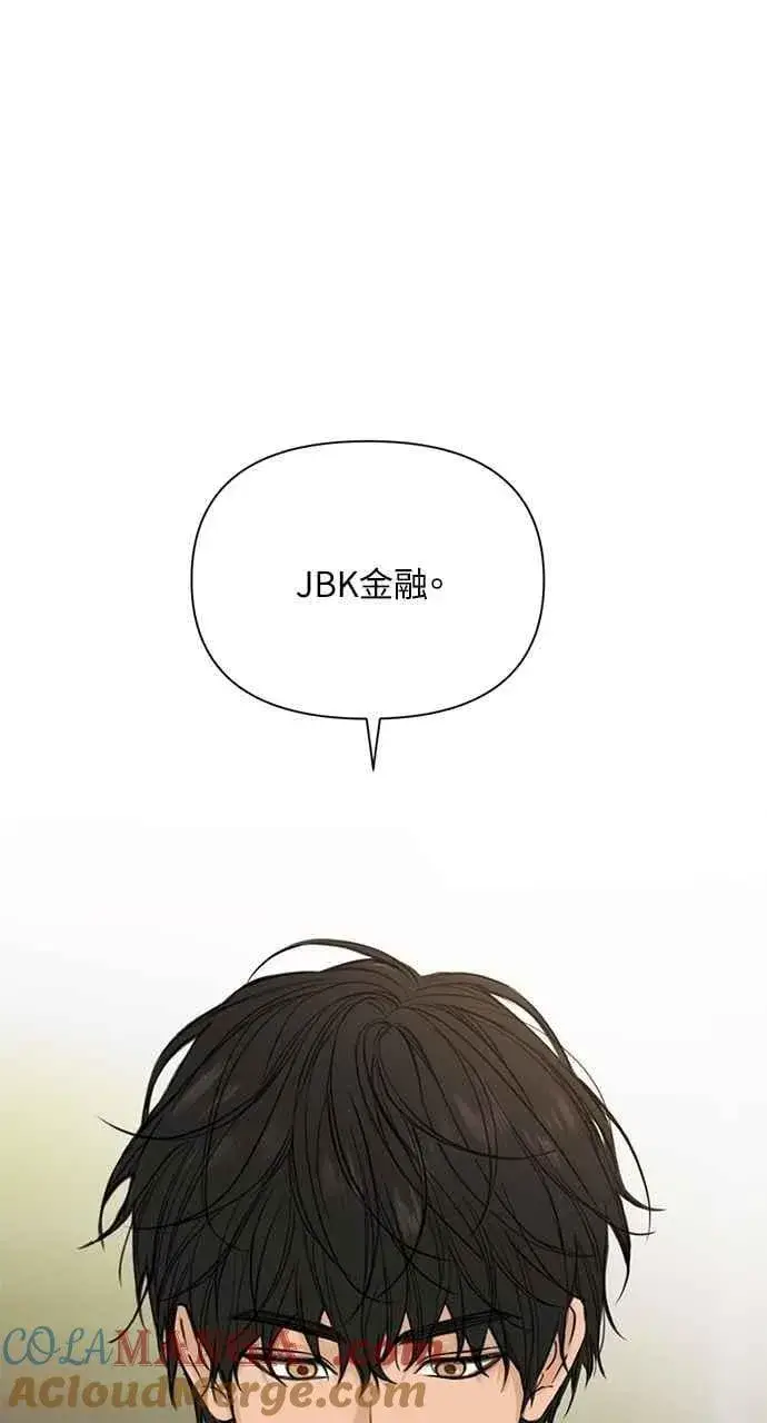 漫画《不过是黎明时分》第42话第37张图