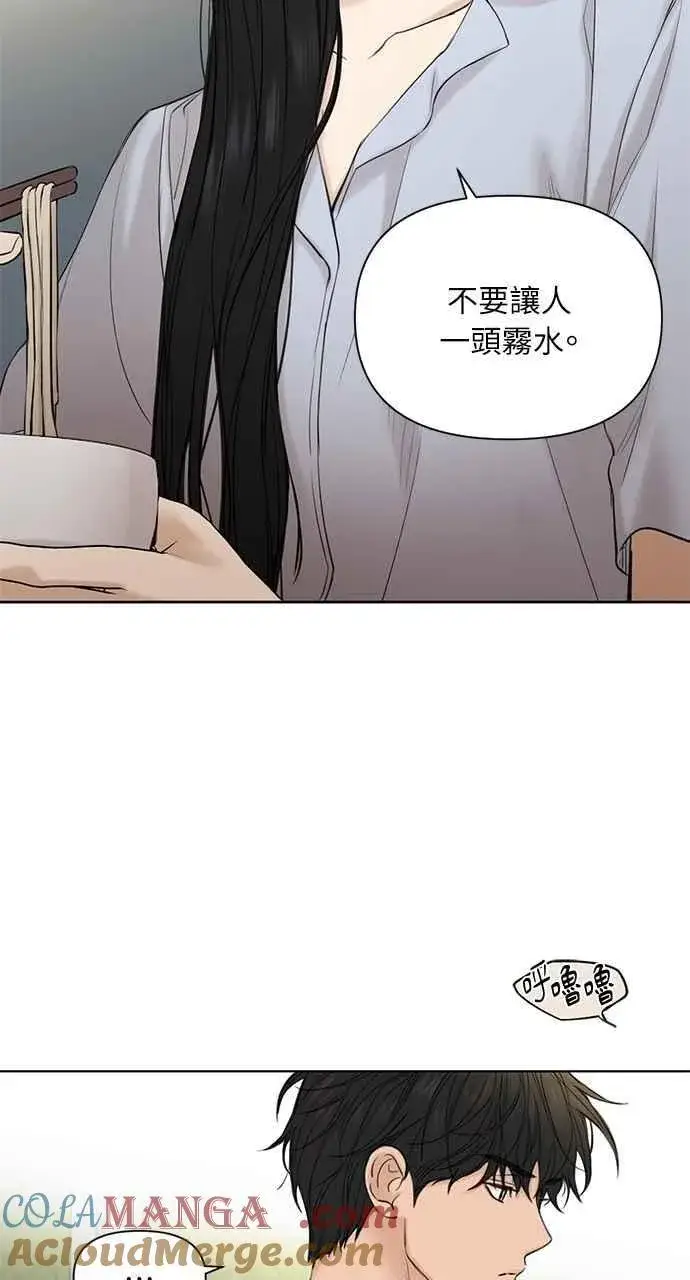 漫画《不过是黎明时分》第42话第4张图