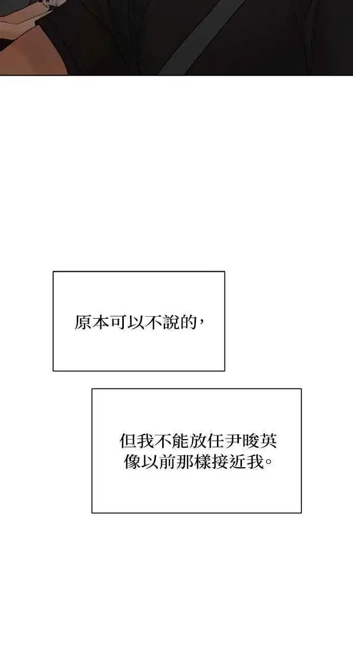漫画《不过是黎明时分》第42话第44张图