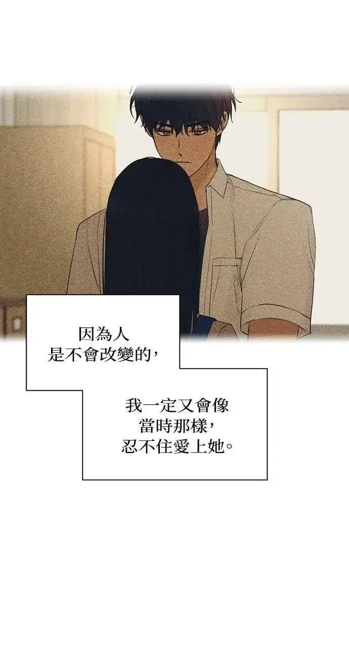 漫画《不过是黎明时分》第42话第45张图