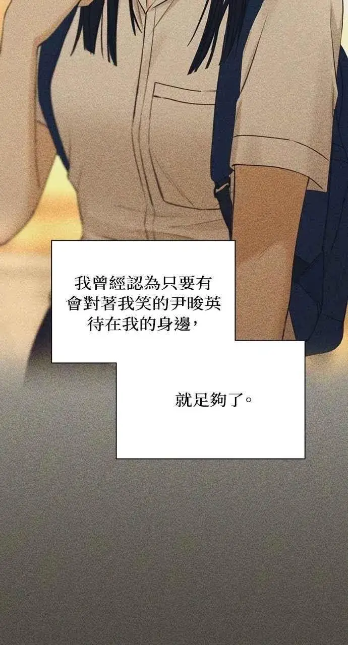 漫画《不过是黎明时分》第42话第47张图