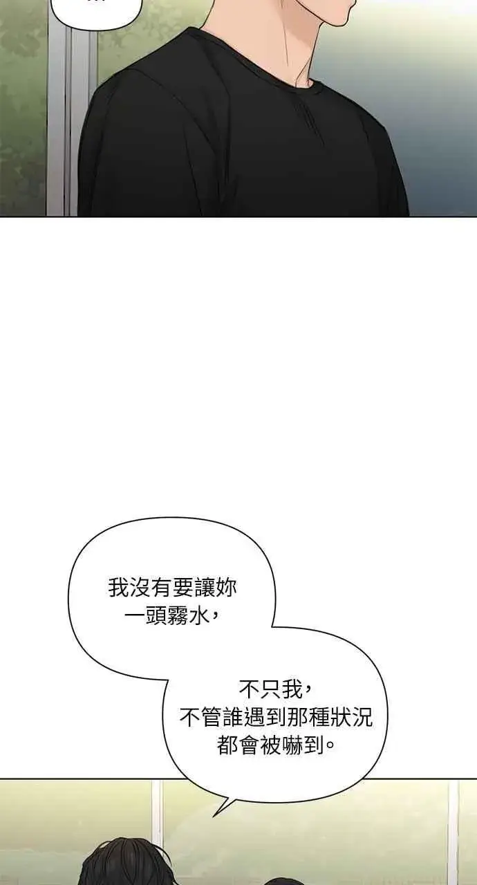 漫画《不过是黎明时分》第42话第5张图