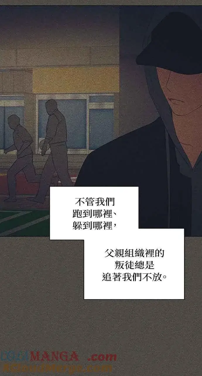 漫画《不过是黎明时分》第42话第52张图