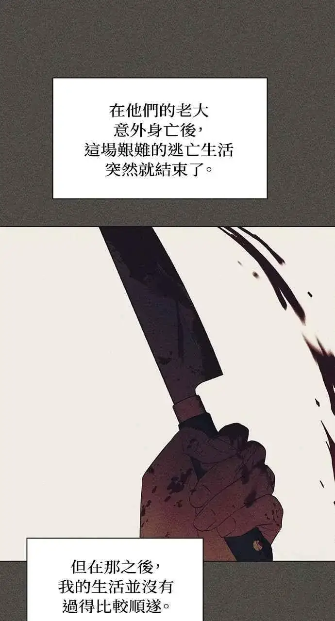 漫画《不过是黎明时分》第42话第53张图
