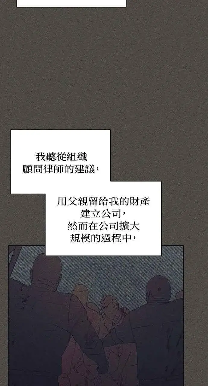 漫画《不过是黎明时分》第42话第54张图