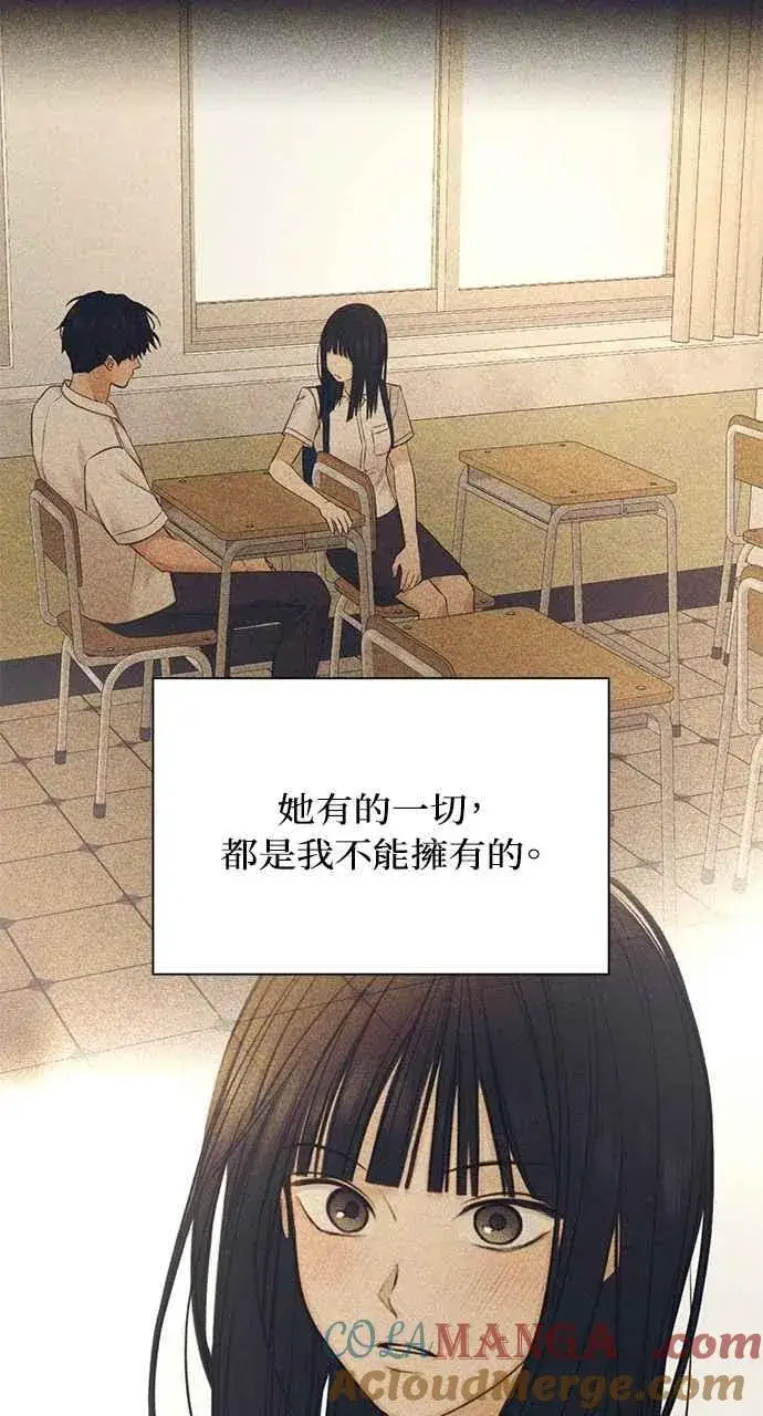 漫画《不过是黎明时分》第42话第58张图