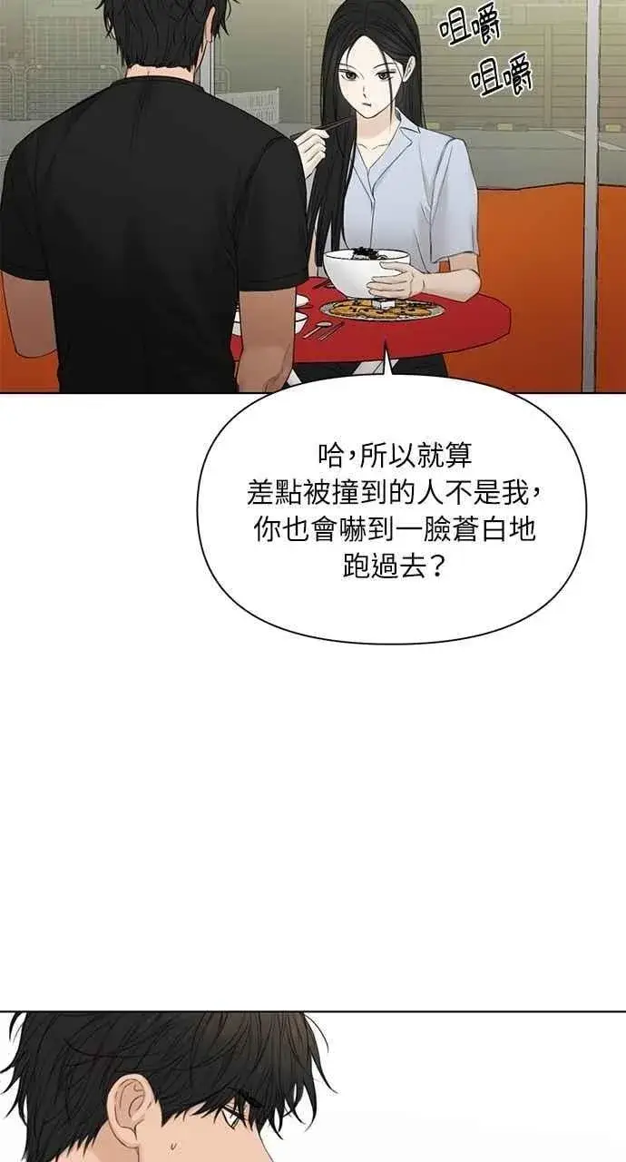 漫画《不过是黎明时分》第42话第6张图