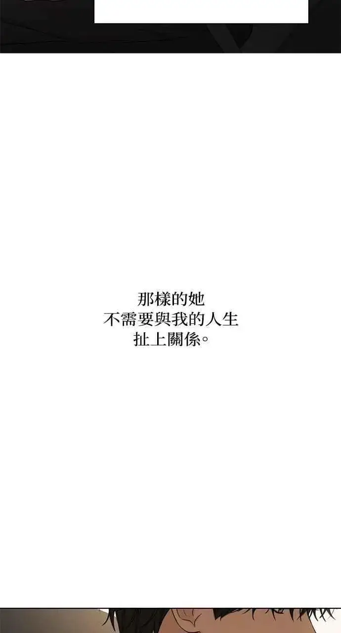 漫画《不过是黎明时分》第42话第63张图