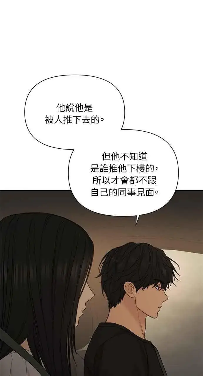 漫画《不过是黎明时分》第42话第68张图