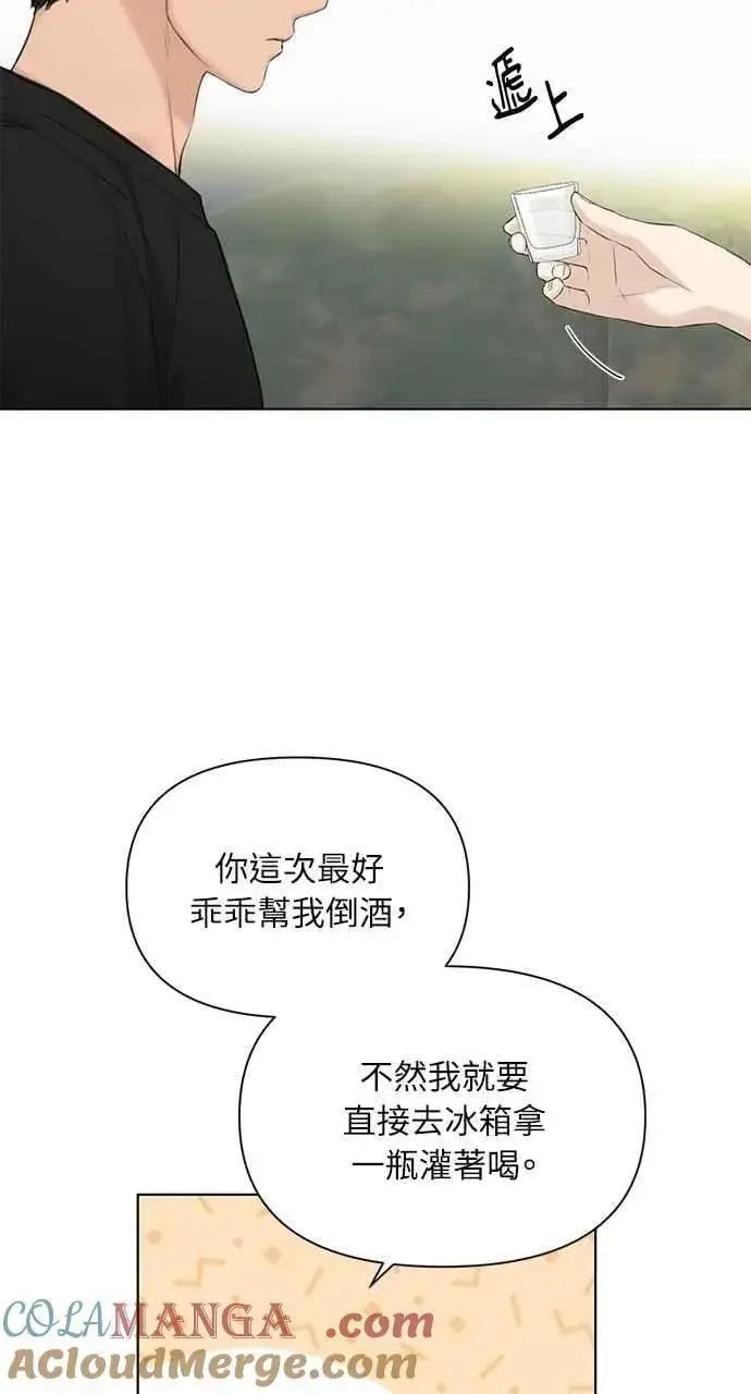 漫画《不过是黎明时分》第42话第7张图